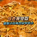 천냥하우스 이미지