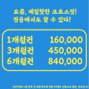 크로스핏정읍 이미지