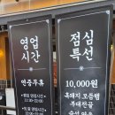 목동깨비시장 (목3동시장) | 목동깨비시장 밥집 봉고기 점심특선 부대찌개 후기