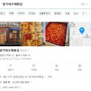 정가네수제튀김