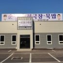 하하맛집 이미지