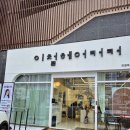 씨유 의정부진산월드점 | 의정부역 미용실 단발 레이어드 컷 후기 이철헤어커커