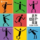 레고공인중개사사무소 | 춘천마임축제