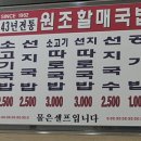 원조할매국밥 이미지