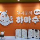 창의 융합 실험 과학 이미지