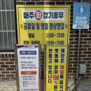 매향 - 부안군 부풍로 132 | 공주 매향 혼밥 후기, 기다려서 먹은 이유가 있었던 편육무침