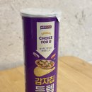 [씨유 헤이루] 씨유 감자칩득템 피자맛 후기 내돈내산
