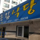 대해복어식당 이미지