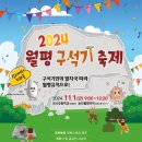 외서초등학교 이미지
