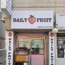 데일리프룻 네이버블로그
