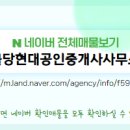 트윈공인중개사사무소 이미지