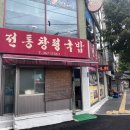 무등국밥 | 광주남구국밥맛집 무등시장 전통창평국밥