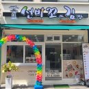 동명꼬마김밥 네이버블로그