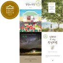 푸른길 작은도서관 | 책추천 믿고선정ㅣ리다가 고른 세종도서 추천 BEST4