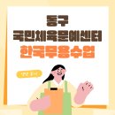 얼쑤 한국무용 이미지