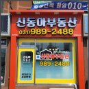 이태원동아부동산중개사무소 | 풍무동 신동아부동산과 함께한 김포 생활 5년차의 솔직후기 🏡✨