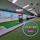 바오 스크린골프 이미지