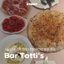 에스바(S bar) | 🇦🇺 호주 시드니 브런치 맛집 | 바 토티스 Bar Totti's | 주말 워크인 방문 후기 | 화덕 빵 메뉴 조합...