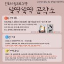 뚝딱뚝딱공작소