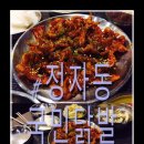 따봉닭발 이미지