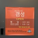 보드게임카페갬성 이미지