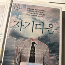 다움마케팅 | 30대가 되기 전에 꼭 읽어야 할 책, 권민 작가 《자기다움》 후기 - 결국 '나'다.