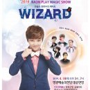 최현우의 위자드 이미지