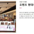 오렌즈 동대문점 이미지