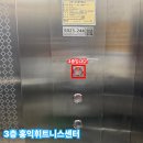 홍익 휘트니스 이미지