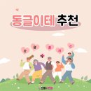으뜸플러스(신방화점) 이미지