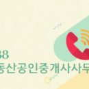 더플러스부동산중개사무소 이미지