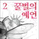 꿀벌세탁소