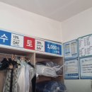 갈현동세탁소 이미지