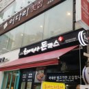 최여사수제돈까스 이미지