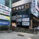 샤브향엑스코점 | [대구/북구] 샤브향 엑스코점