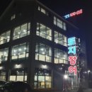 토지장어