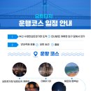 수영만요트경기장 입구 이미지