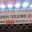 양곱방
