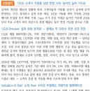 원익머트리얼즈 ; Peer 대비 절반 수준으로 저평가 이미지