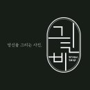 ♥결혼준비, &lt;그린비 스냅&gt; 본식 스냅 촬영 계약 후기 :: 창원 마산 힐스카이 연계 본식 스냅 스튜디오 ::