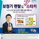 스타키보청기 성남수정센터 이미지