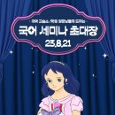 세라국어교습소