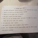 생동한의원 | [공지] 건강보험한약 5만원 한약 후기