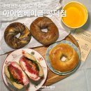 공덕회 | 마포 공덕 브런치 카페 추천 공덕역 베이글 맛집 아이엠베이글 공덕점