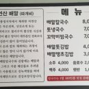 배말칼국수김밥통영 이미지