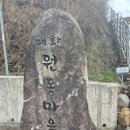 함포 마을회관 | 2024 양산 원동매화마을,함포마을 미나리 삼겹살 그리고 순매원 개화상태