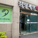 의료법인소맥의료재단 참상쾌한치과병원 | 부산 참상쾌한치과에서 틀니!~ 경로우대치과