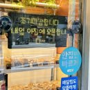 신수동, 작은빵집