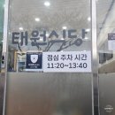 제주태원