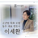 행정13 | 학폭행정심판 상해 맞폭 처분수위 낮춰 생기부기록 삭제한 후기